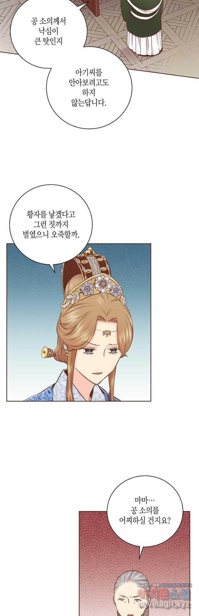 219. 눈이 나려 꽃 110화 (1) 3