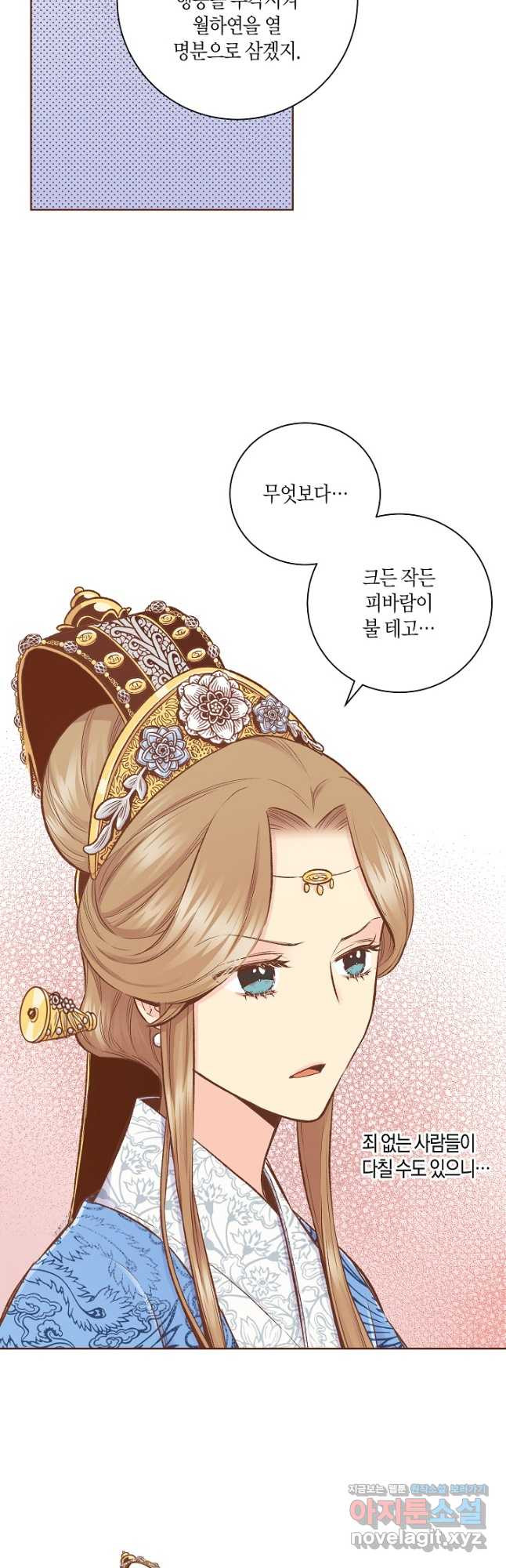 219. 눈이 나려 꽃 110화 (1) 6