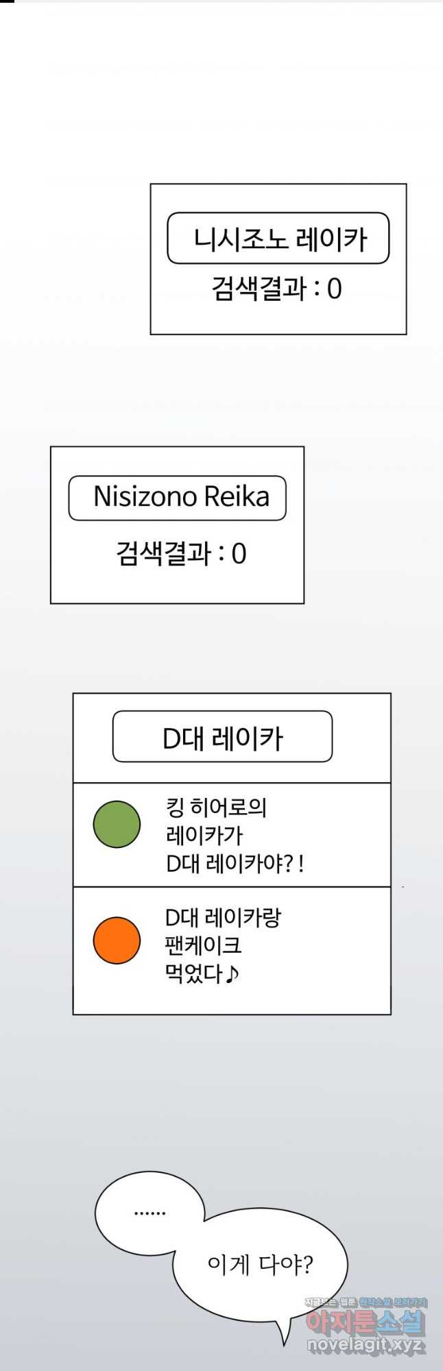 중대발표 구독, 좋아요 그리고... 복수 제41화 벽 1