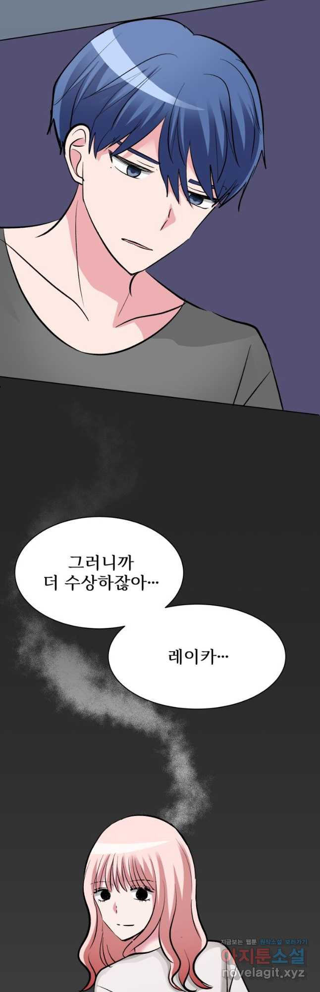 중대발표 구독, 좋아요 그리고... 복수 제41화 벽 3