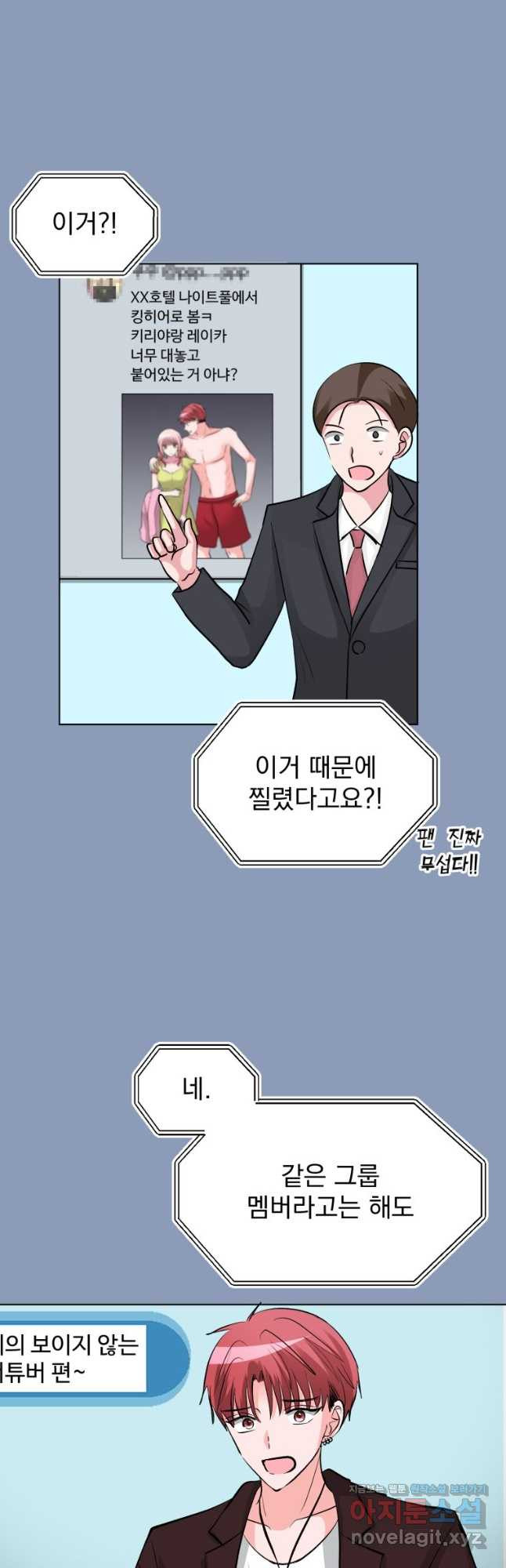 중대발표 구독, 좋아요 그리고... 복수 제41화 벽 6