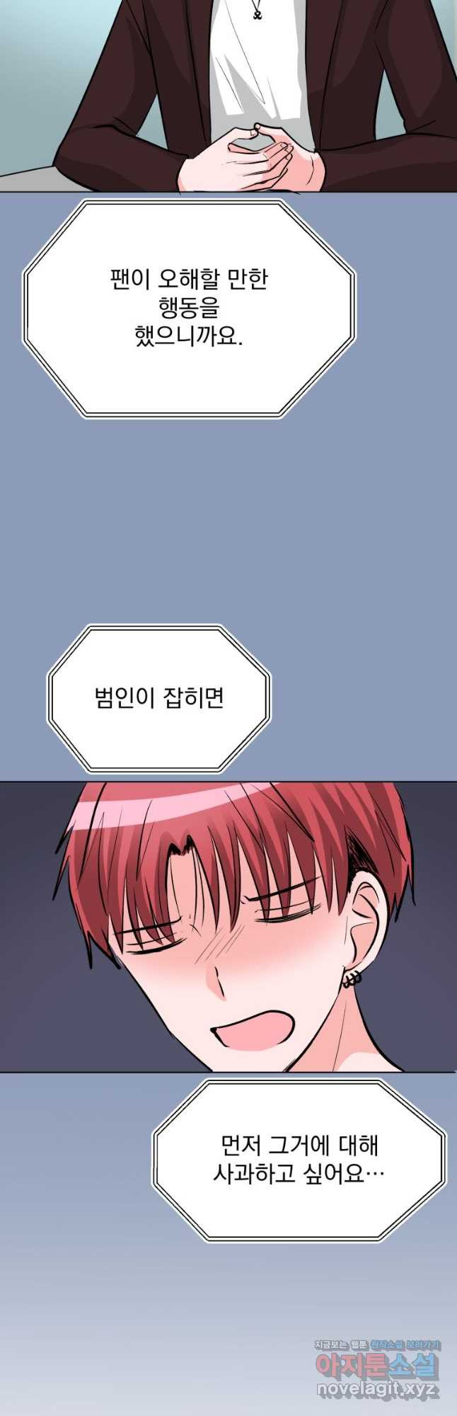 중대발표 구독, 좋아요 그리고... 복수 제41화 벽 7
