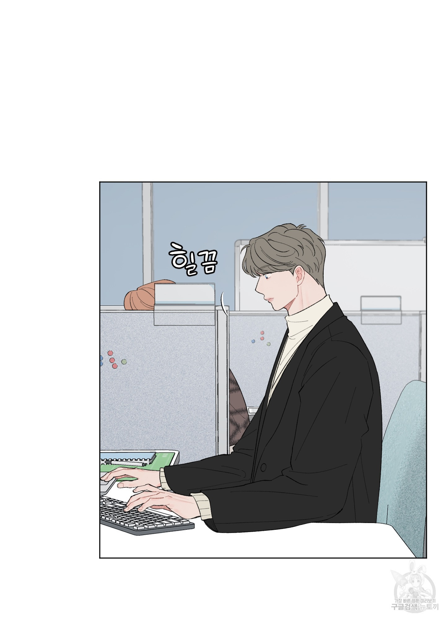 내 사랑도 고쳐주세요 67화 7