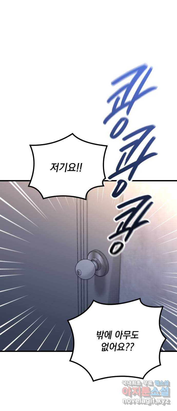 중간에서 만나 29화 1