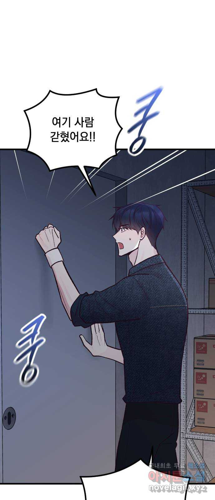 중간에서 만나 29화 2