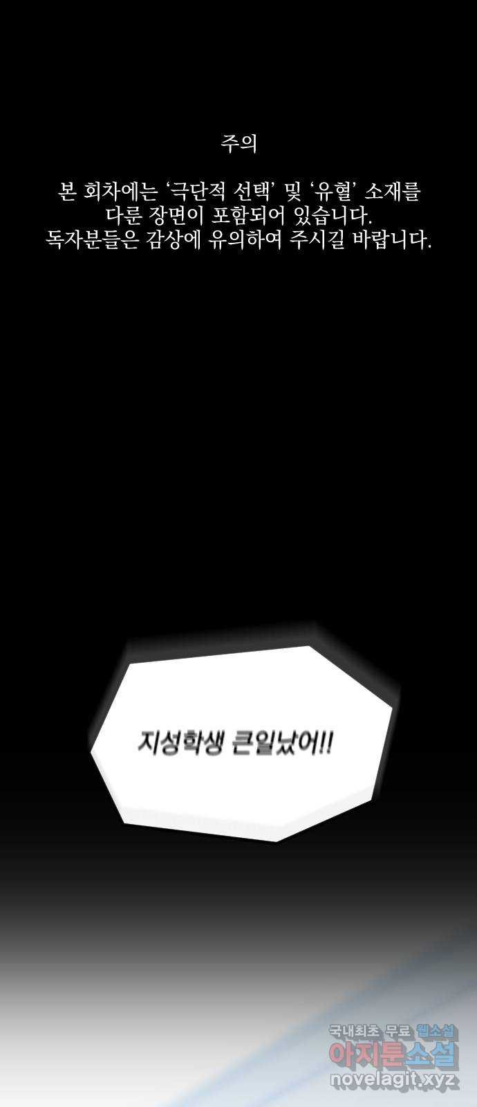 중간에서 만나 39화 1