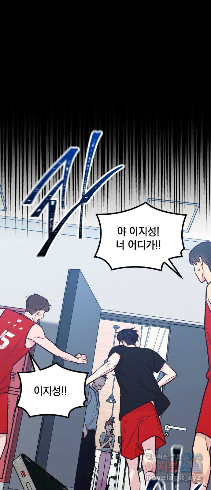 중간에서 만나 39화 3