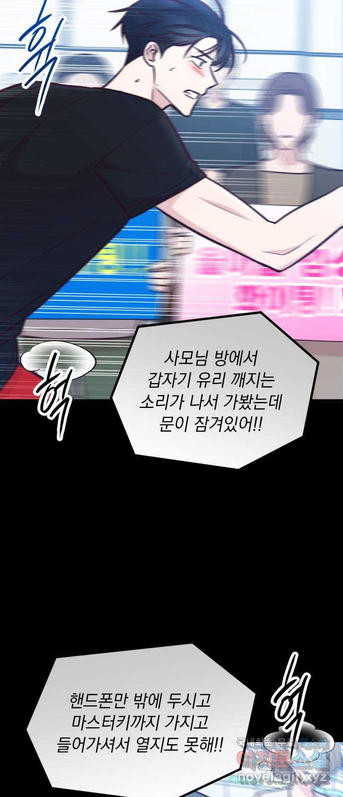 중간에서 만나 39화 5