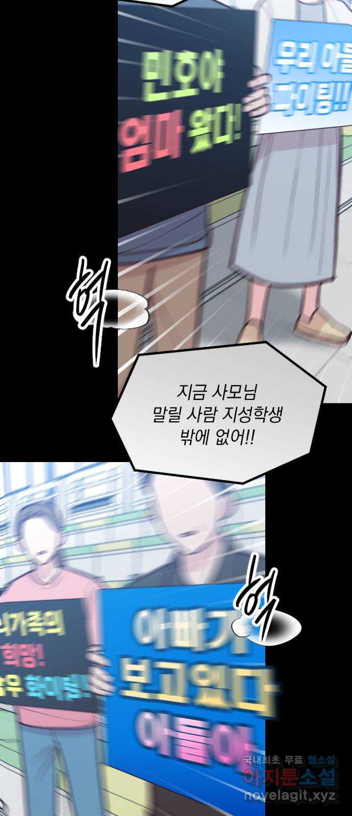 중간에서 만나 39화 6