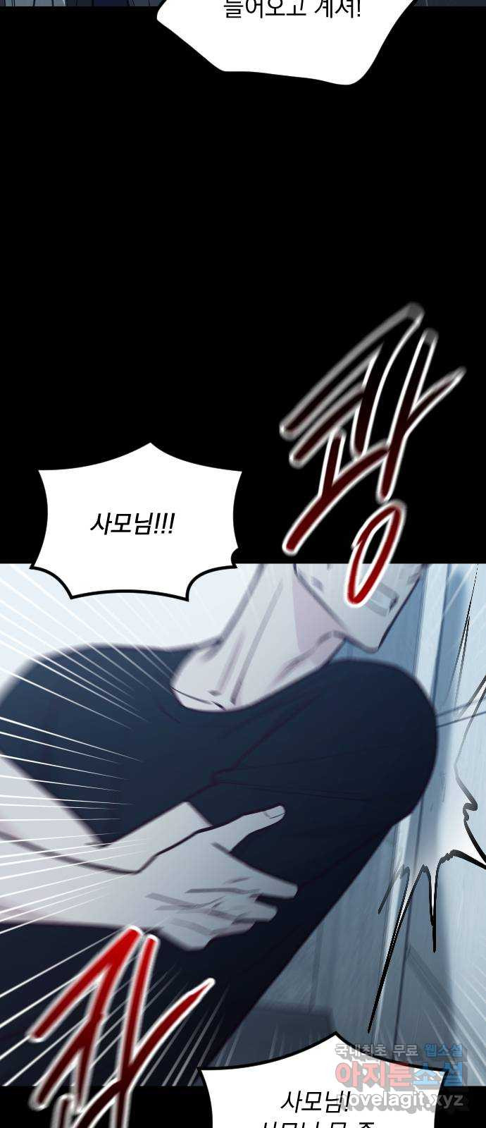 중간에서 만나 39화 10