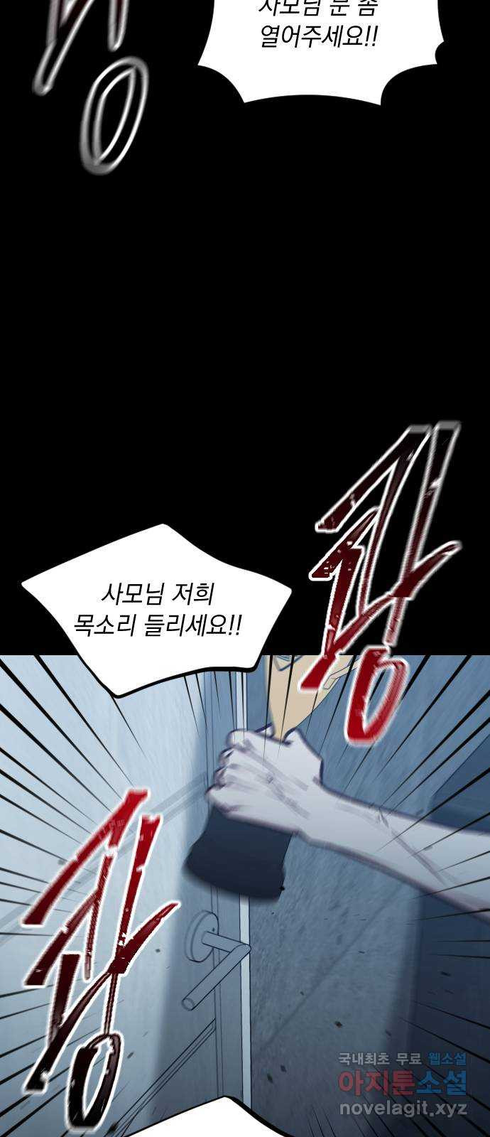 중간에서 만나 39화 11