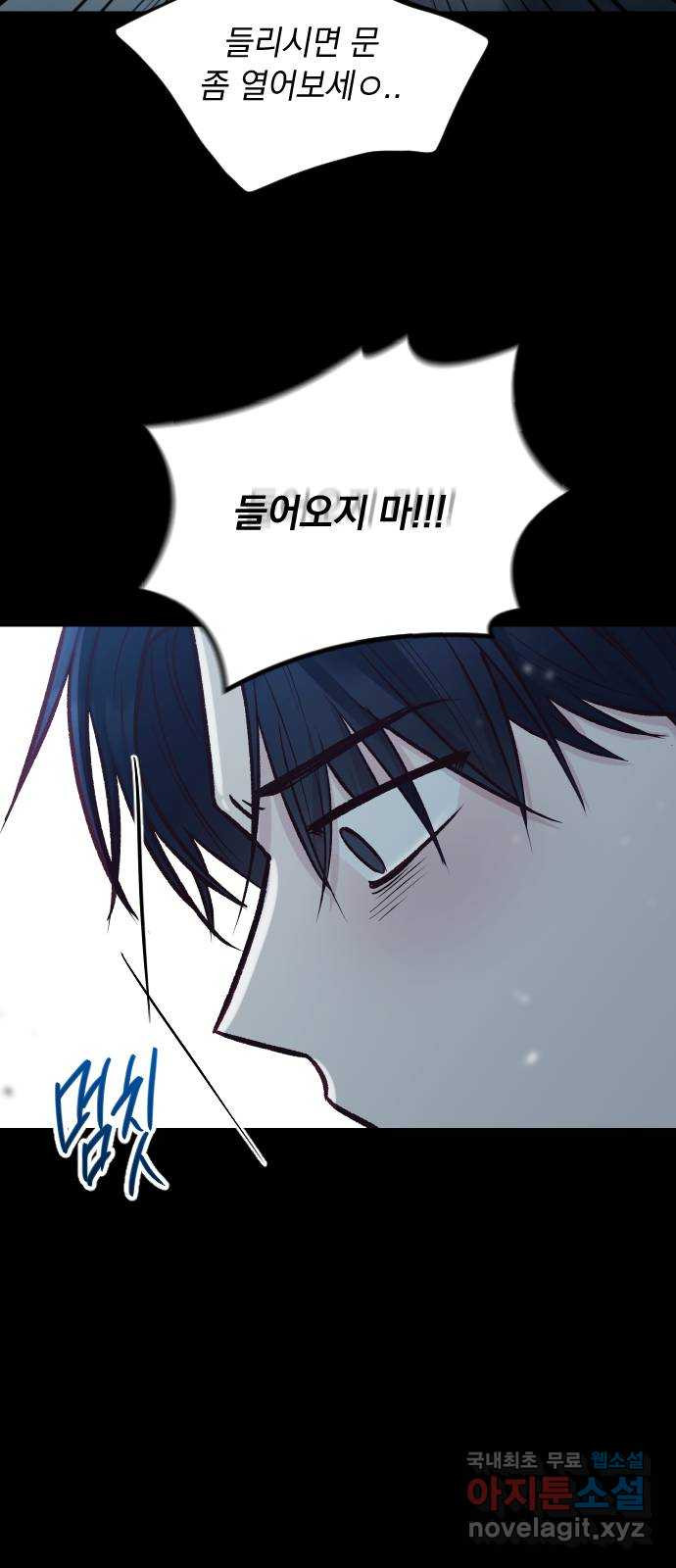 중간에서 만나 39화 12