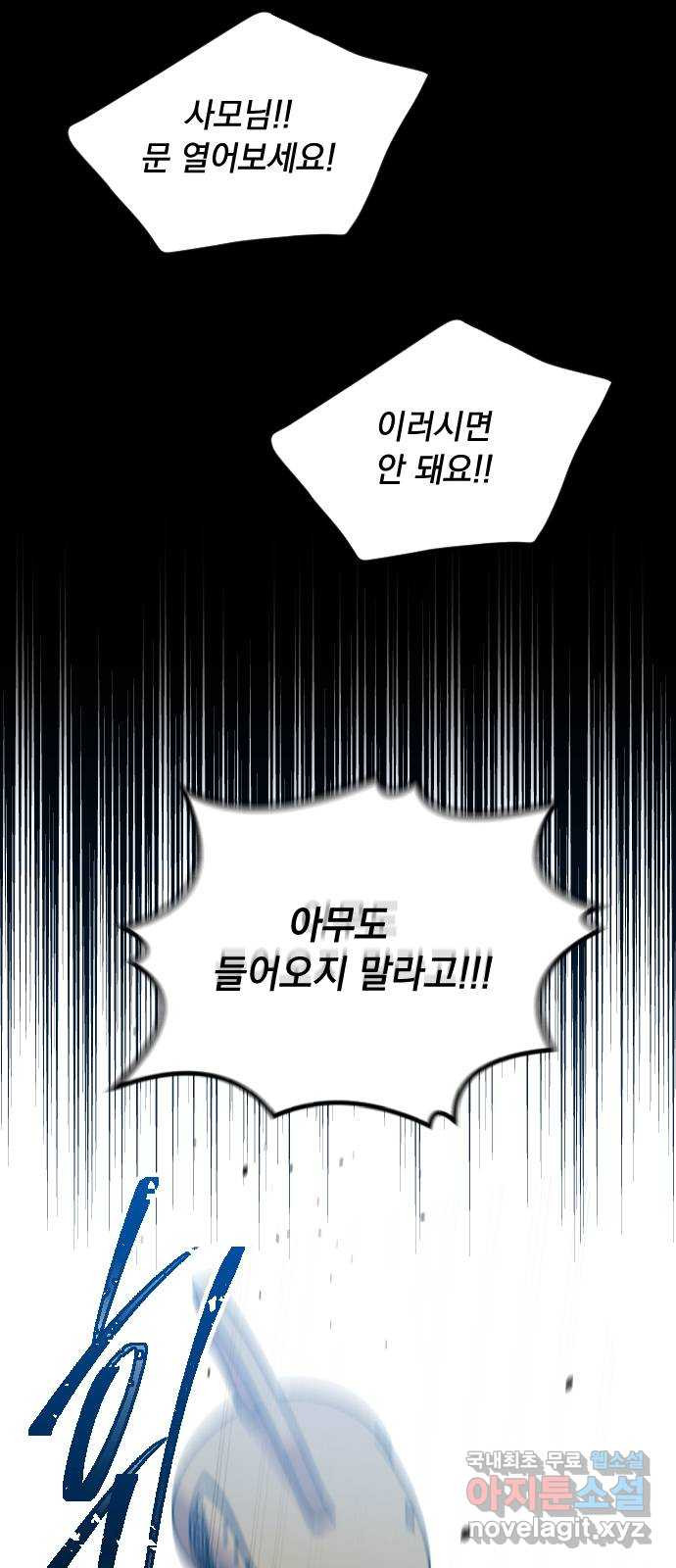중간에서 만나 39화 13
