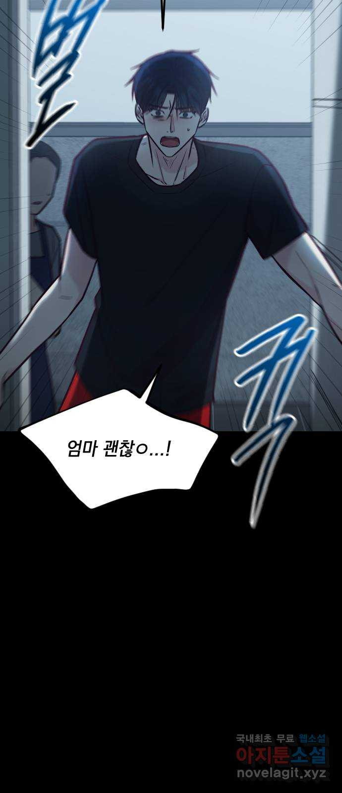 중간에서 만나 39화 16