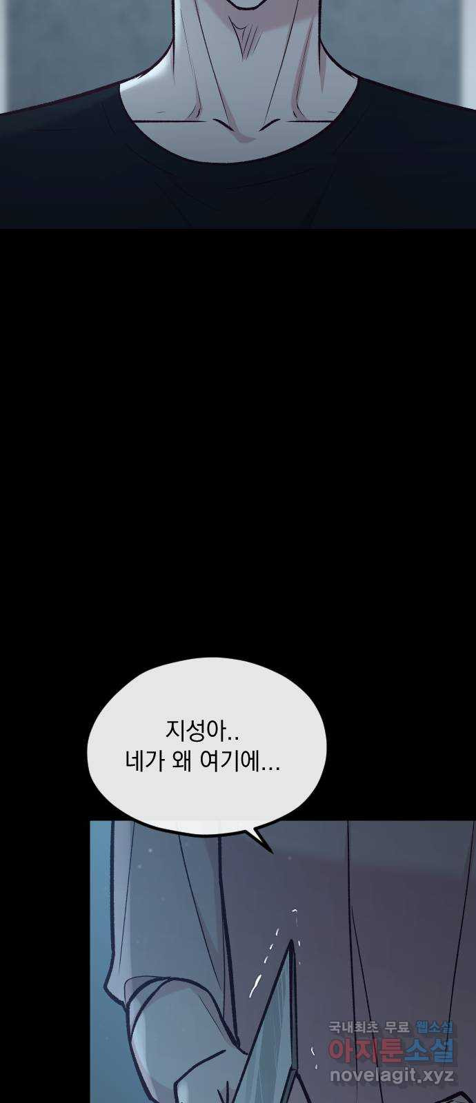 중간에서 만나 39화 20