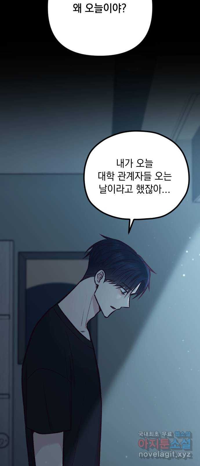 중간에서 만나 39화 22