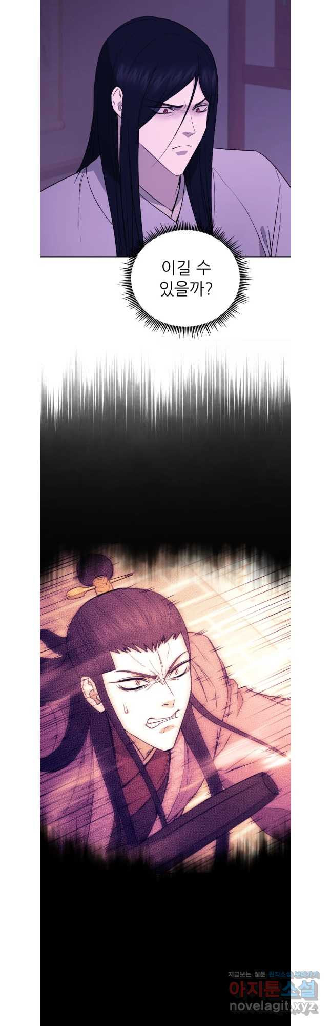 관존 이강진 140화 2
