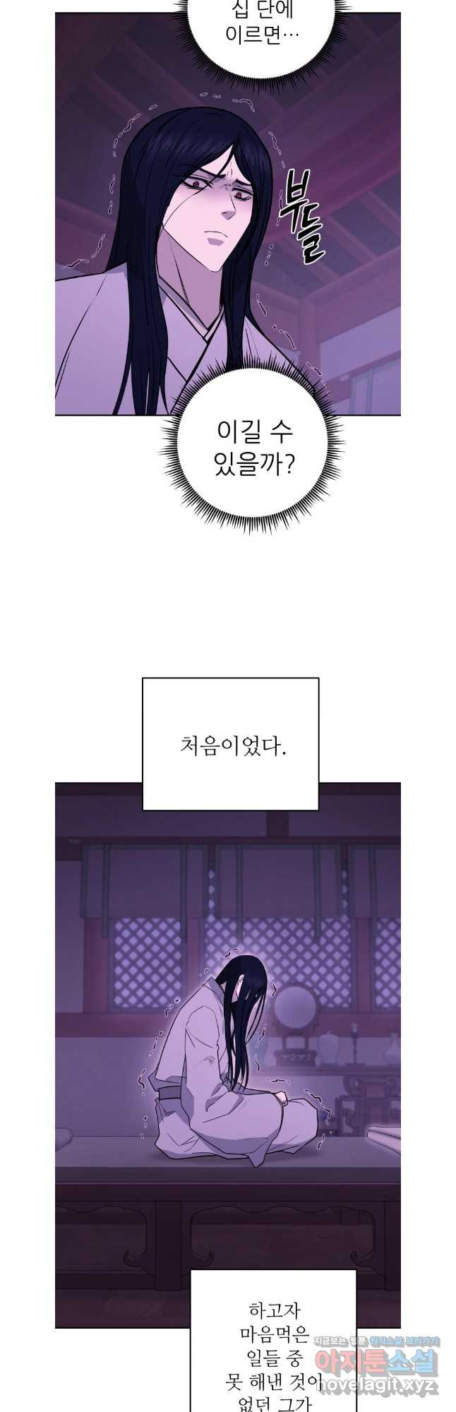 관존 이강진 140화 5