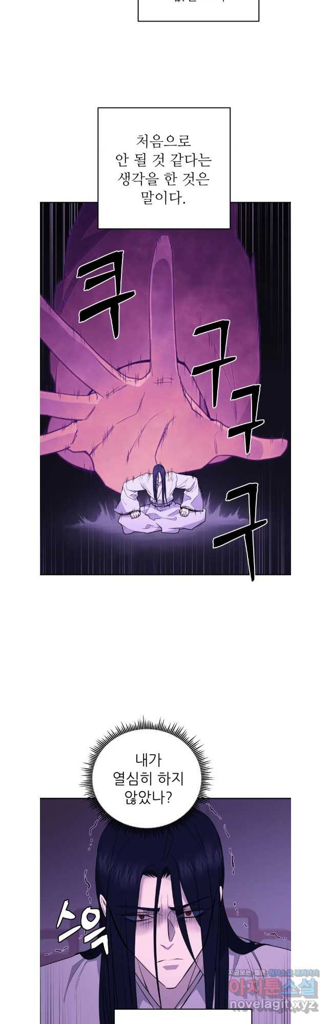 관존 이강진 140화 6
