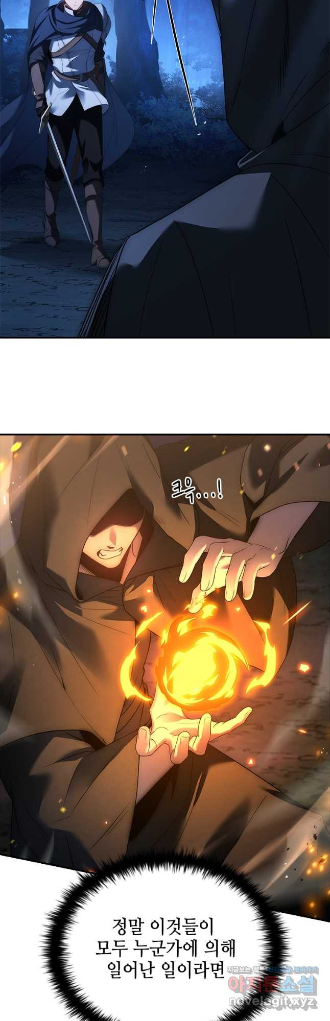회귀한 마왕은 착하게 산다 23화 6
