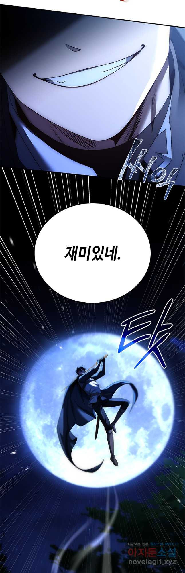 회귀한 마왕은 착하게 산다 23화 9