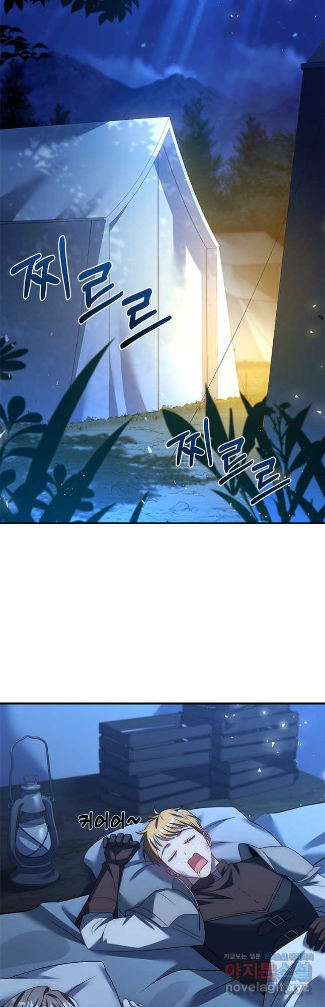 회귀한 마왕은 착하게 산다 23화 13