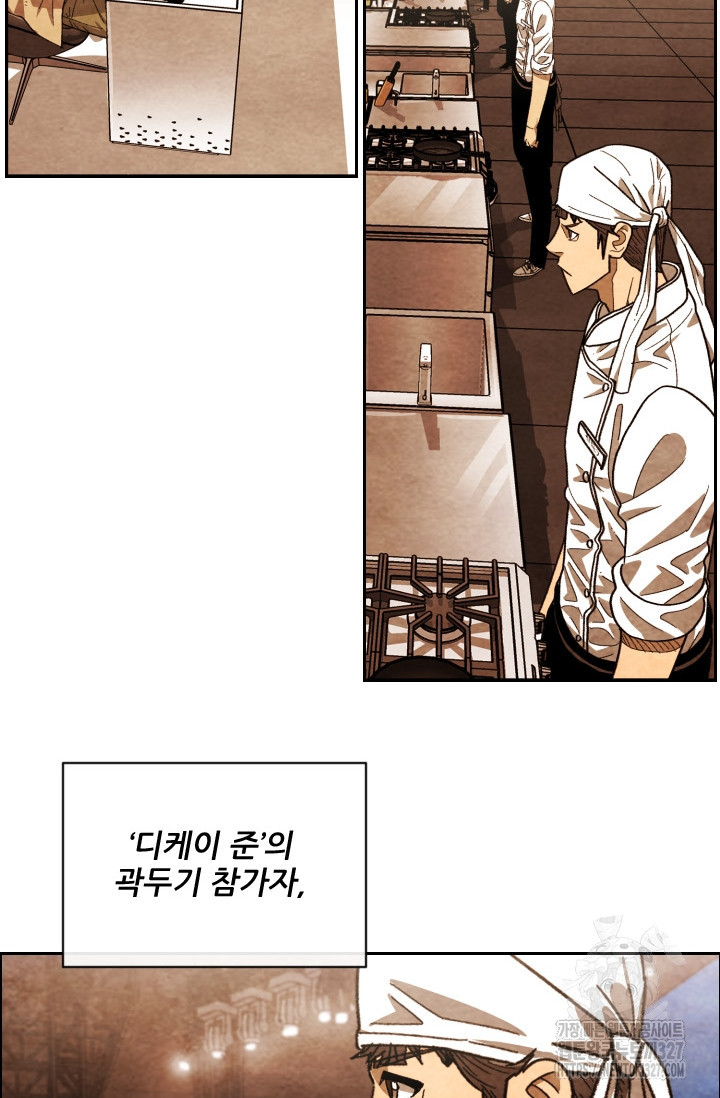 미슐랭스타 시즌4 218화 4