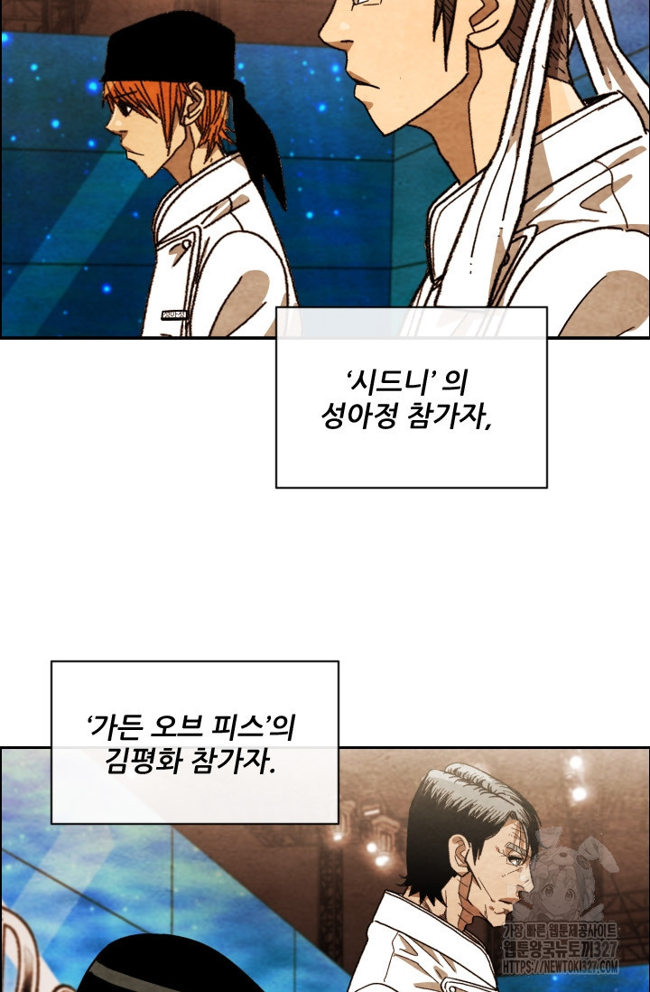 미슐랭스타 시즌4 218화 5