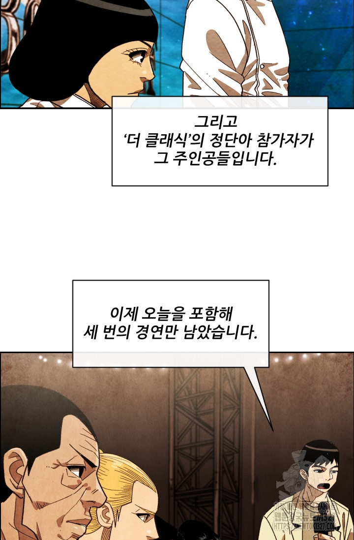 미슐랭스타 시즌4 218화 6