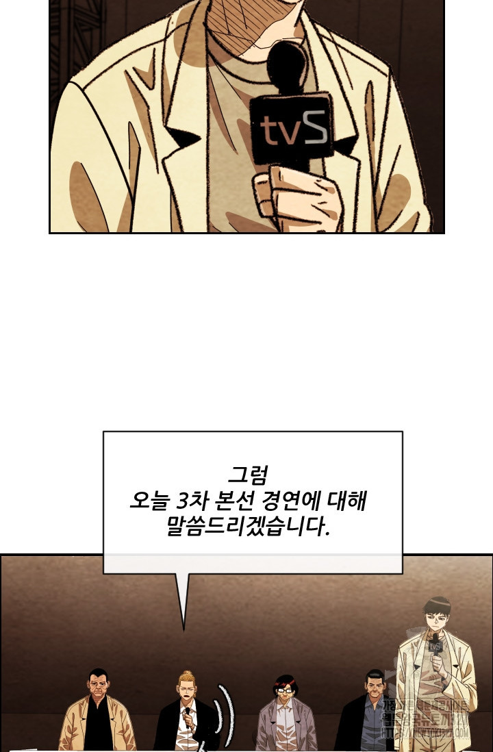 미슐랭스타 시즌4 218화 8