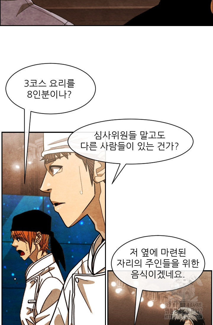미슐랭스타 시즌4 218화 11