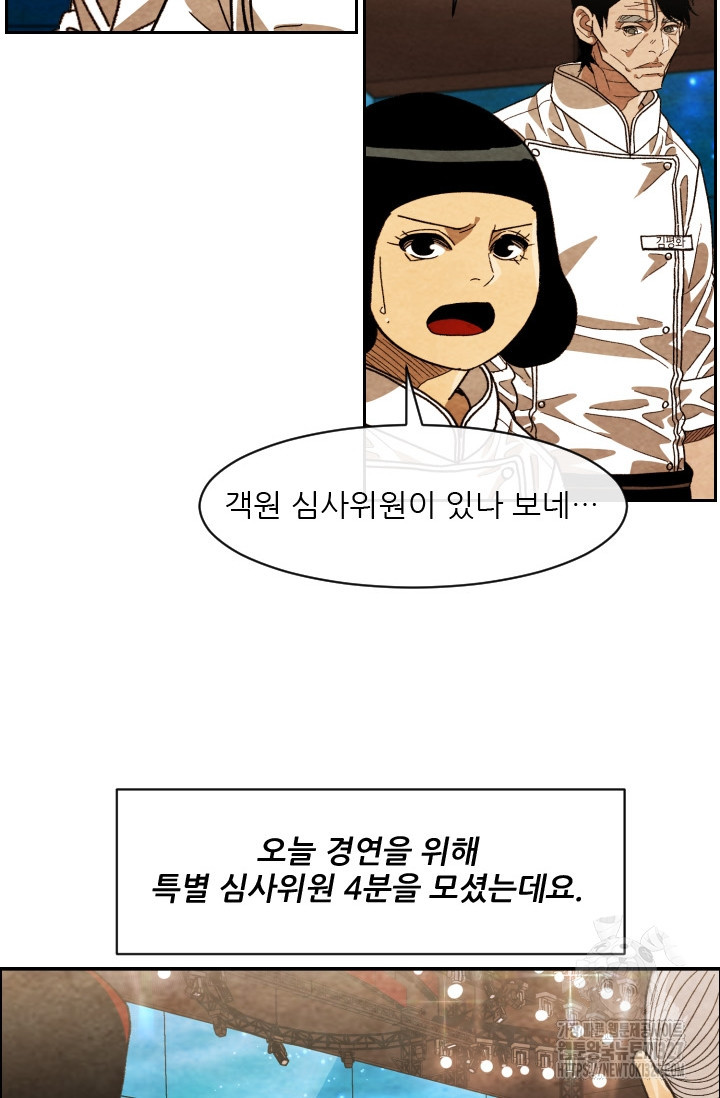 미슐랭스타 시즌4 218화 12