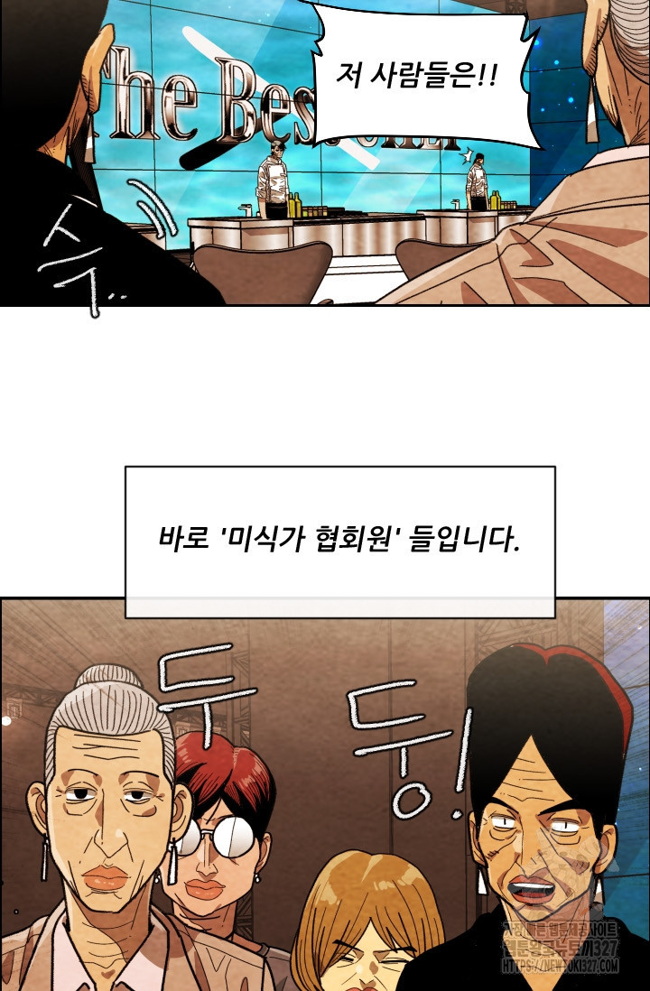 미슐랭스타 시즌4 218화 13