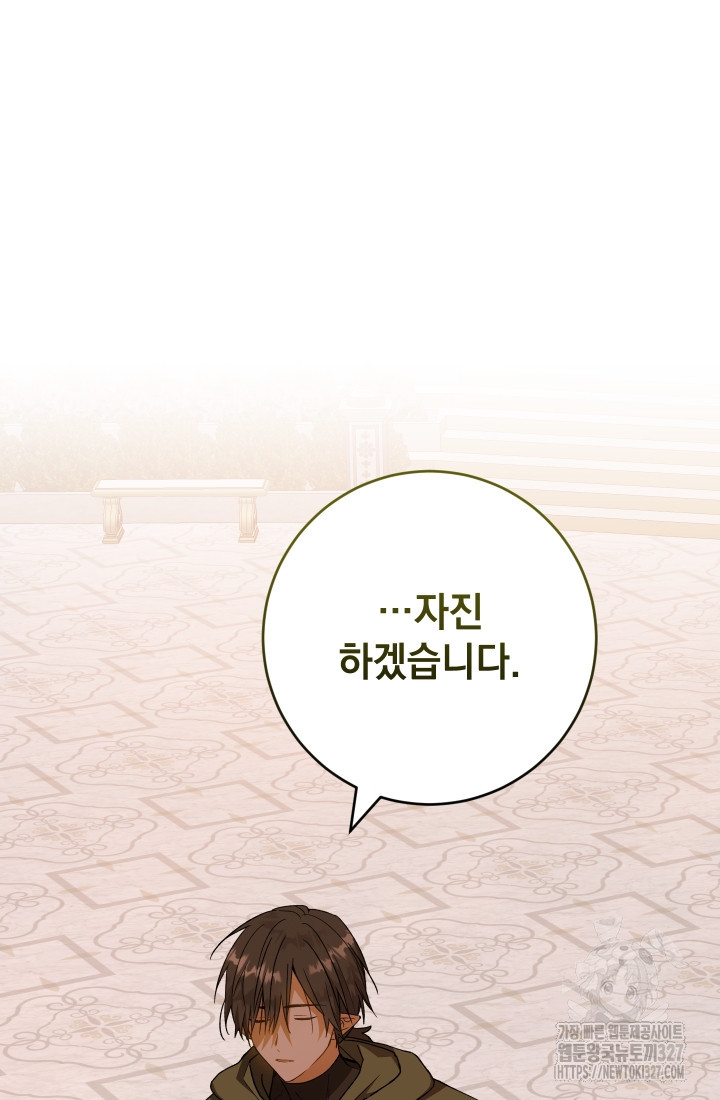 개인주의적 연애 49화(본편완결) 3