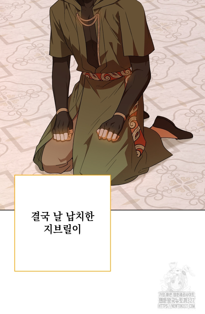 개인주의적 연애 49화(본편완결) 4