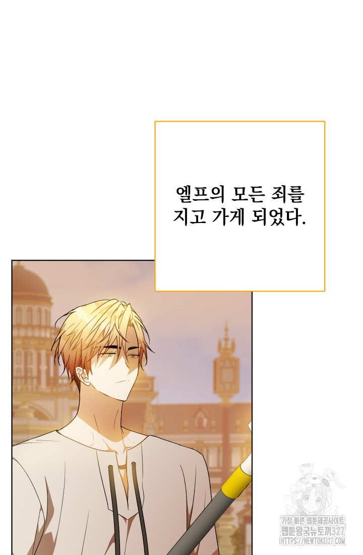 개인주의적 연애 49화(본편완결) 5