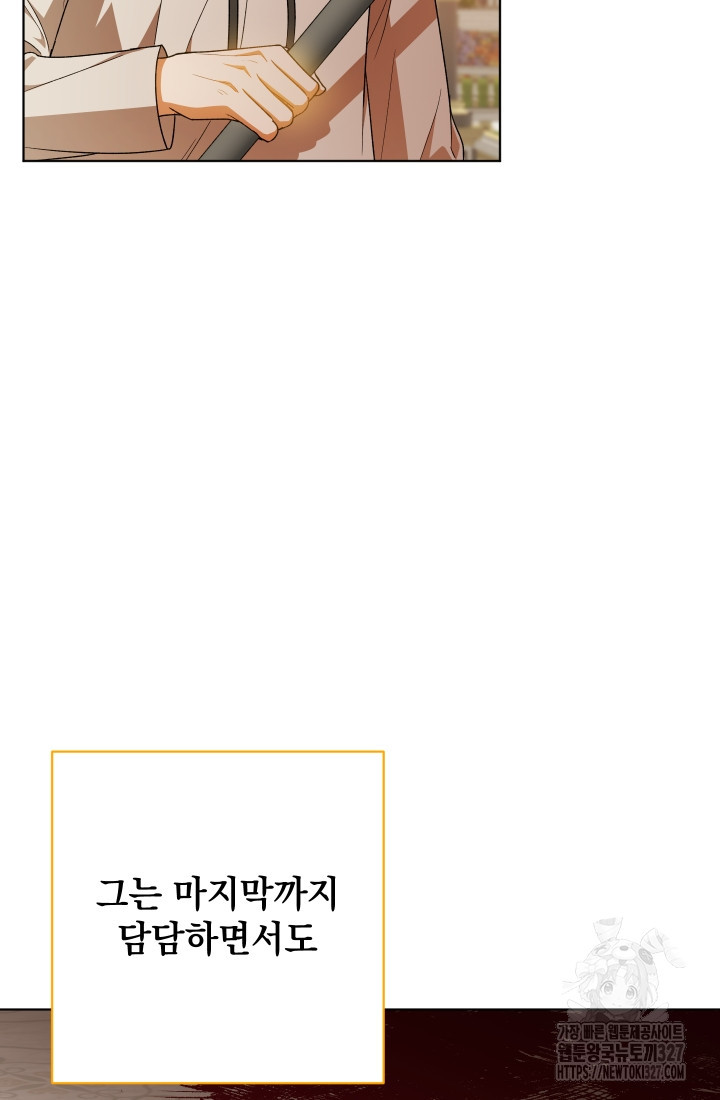 개인주의적 연애 49화(본편완결) 6
