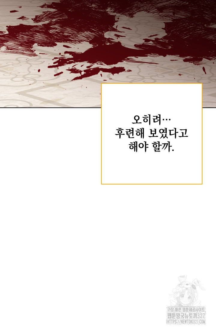 개인주의적 연애 49화(본편완결) 7