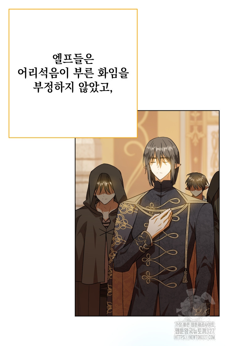 개인주의적 연애 49화(본편완결) 8