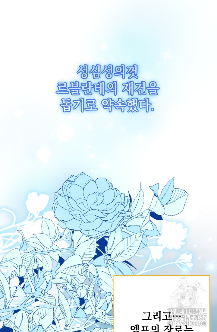 개인주의적 연애 49화(본편완결) 9