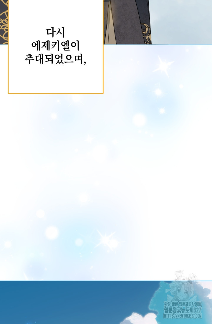 개인주의적 연애 49화(본편완결) 11