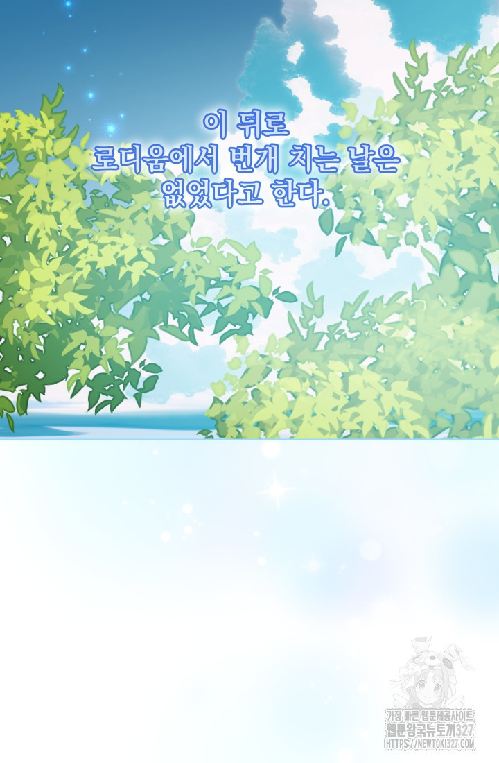 개인주의적 연애 49화(본편완결) 12