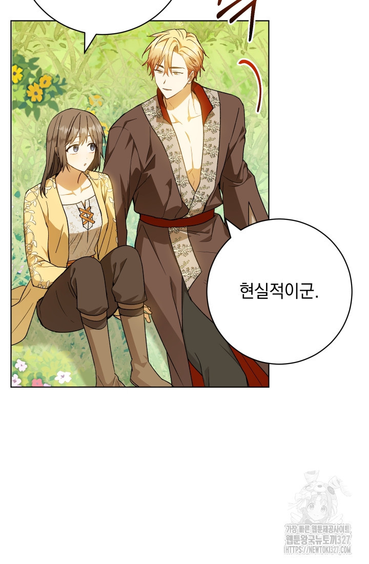개인주의적 연애 49화(본편완결) 20