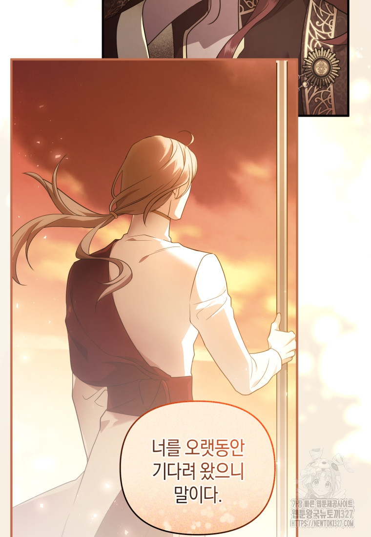 술탄의 귀한 고양이가 되었습니다 43화 6