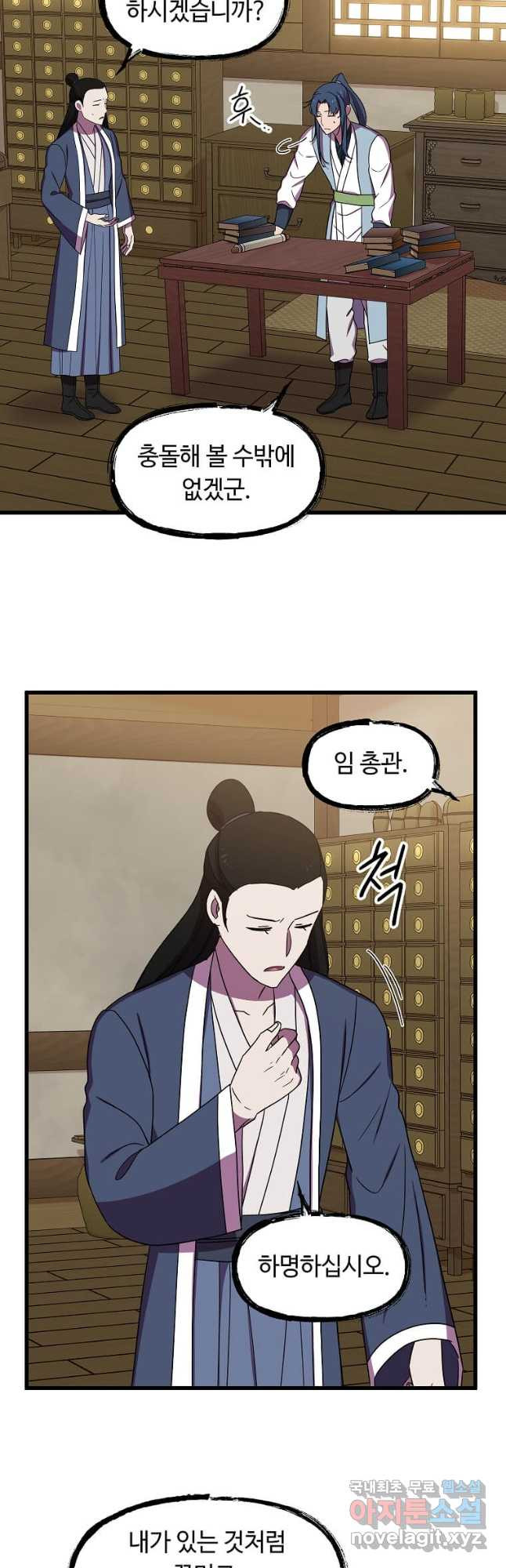 의원귀환 147화 7