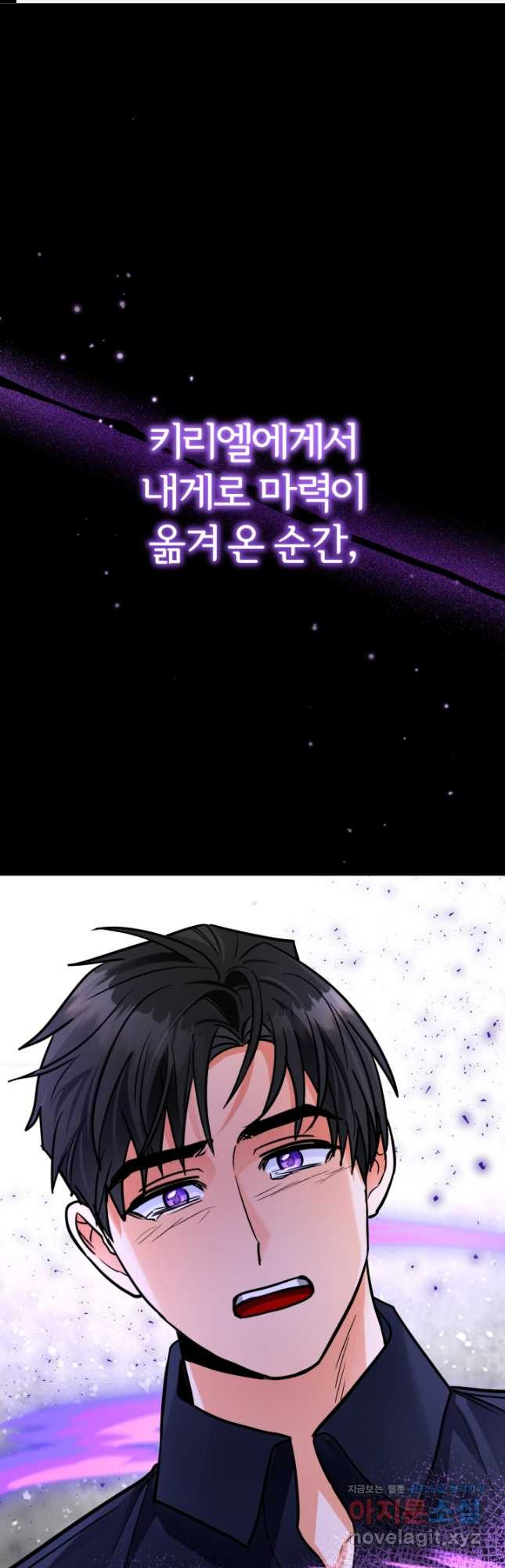 공녀님은 이상형과 결혼하기 싫어요 103화 1