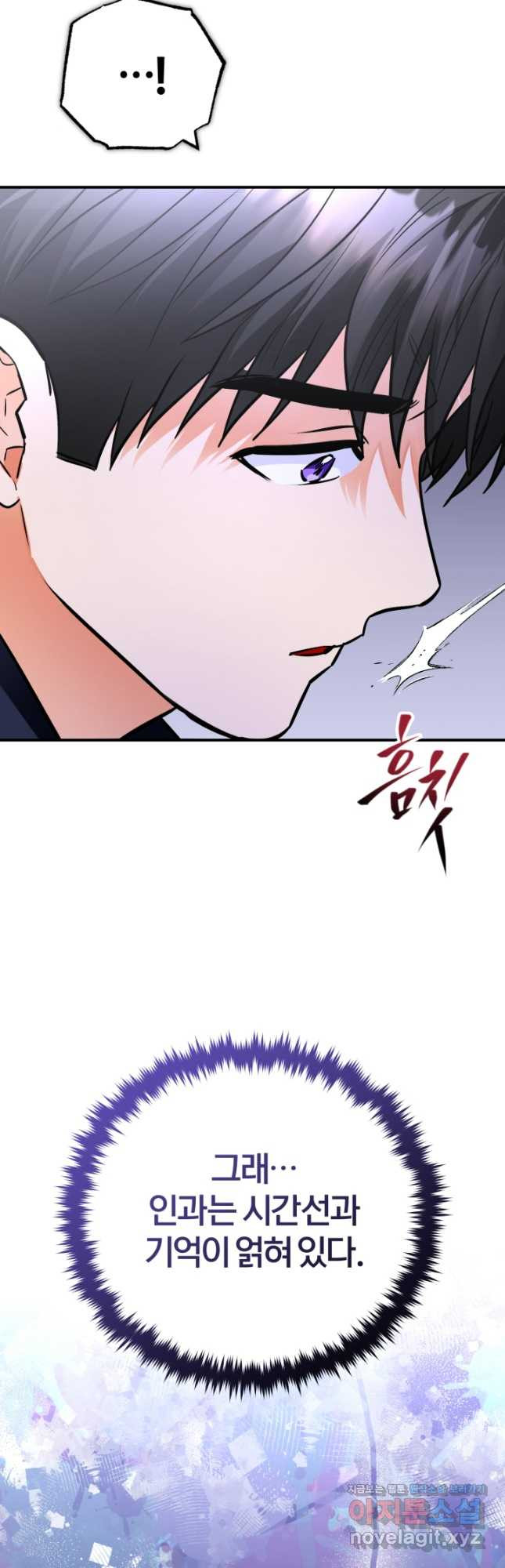 공녀님은 이상형과 결혼하기 싫어요 103화 7