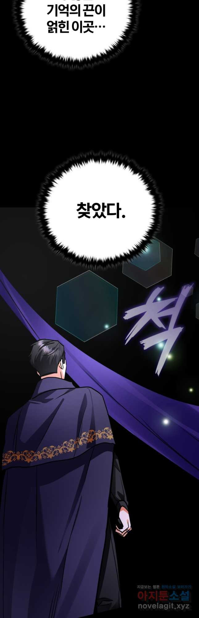 공녀님은 이상형과 결혼하기 싫어요 103화 14