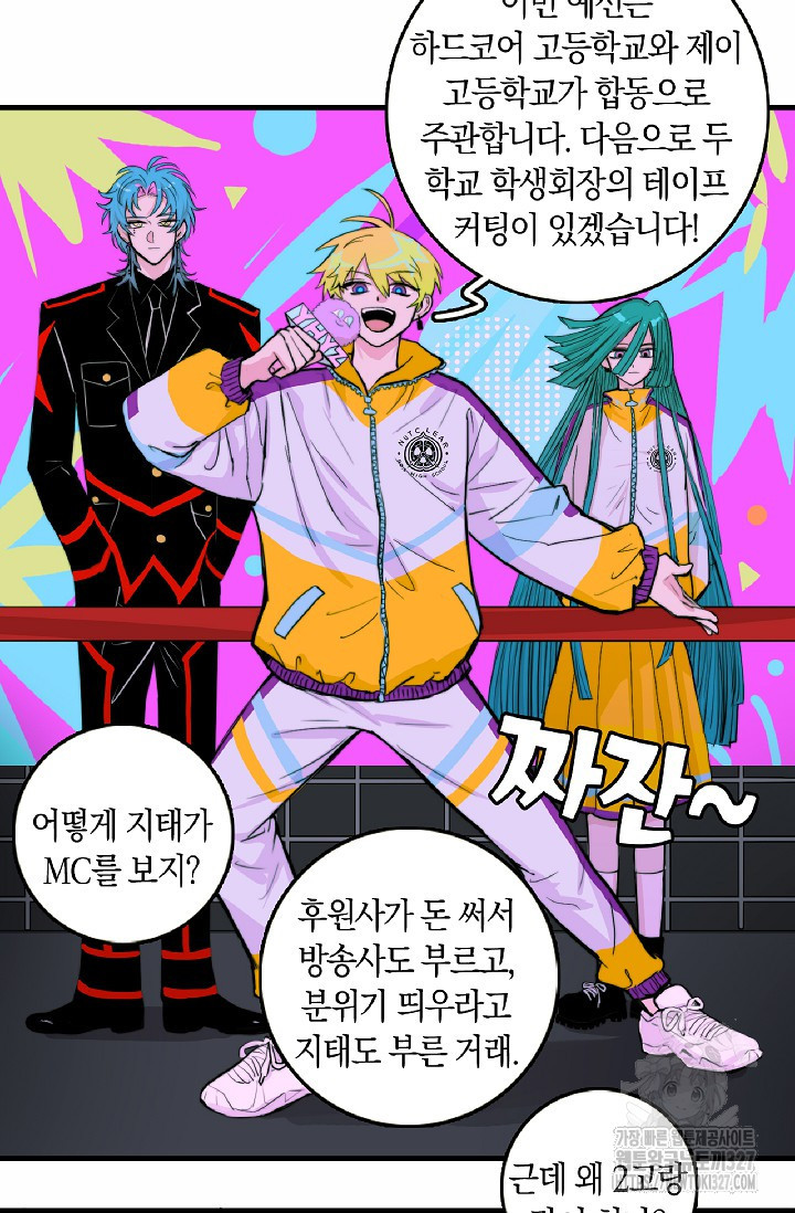 하드코어 고등학교 47화 5