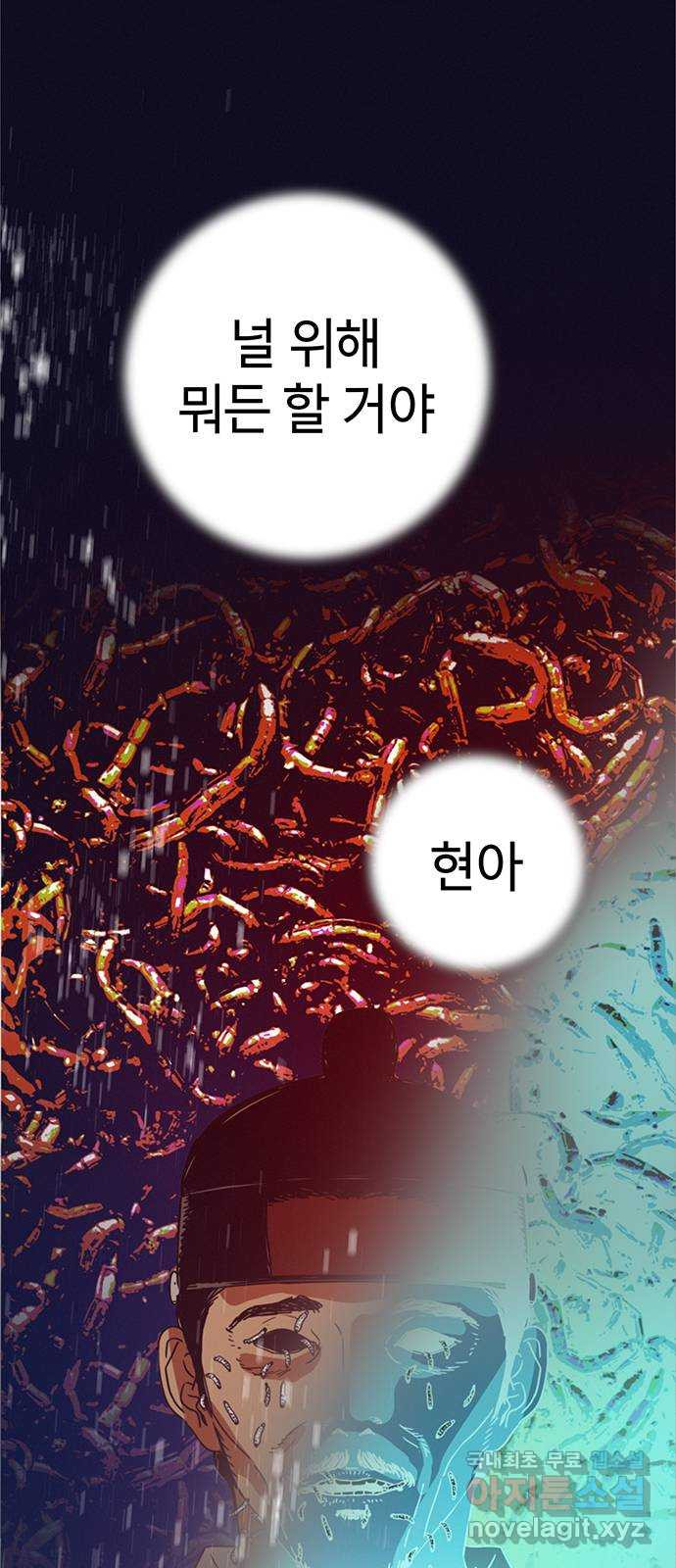 서울밤피어 49화 1